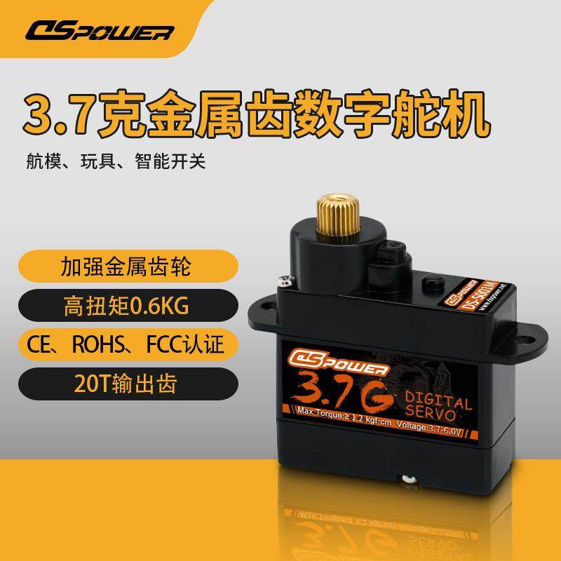 3.7g金属齿舵机加强抗冲击铜齿固定翼航模直升机微型伺服器小舵机,鲜花速递/花卉仿真/绿植园艺,割草机/草坪机,淘宝优惠券,粉丝福利购,淘宝优惠卷