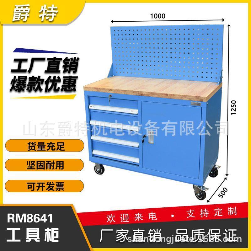 山东爵特机床挂板工具车抽屉式移动箱偏四抽工具车厂家直销可