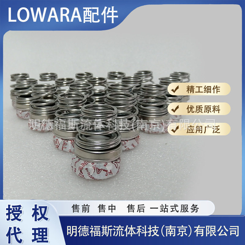 赛莱默罗拉拉机械密封LOWARA机封密封件ESHS40-160/40/C25YSSA