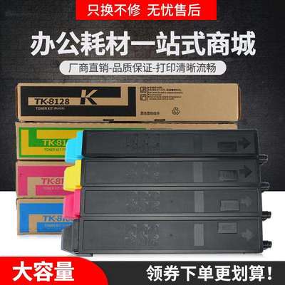 适用京瓷TK-8128粉盒Ecosys M8130cidn复印机墨盒M8130彩色碳粉