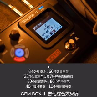 JOYO综合效果器卓乐BOX电吉他效果器 GEM综合吉他效果器