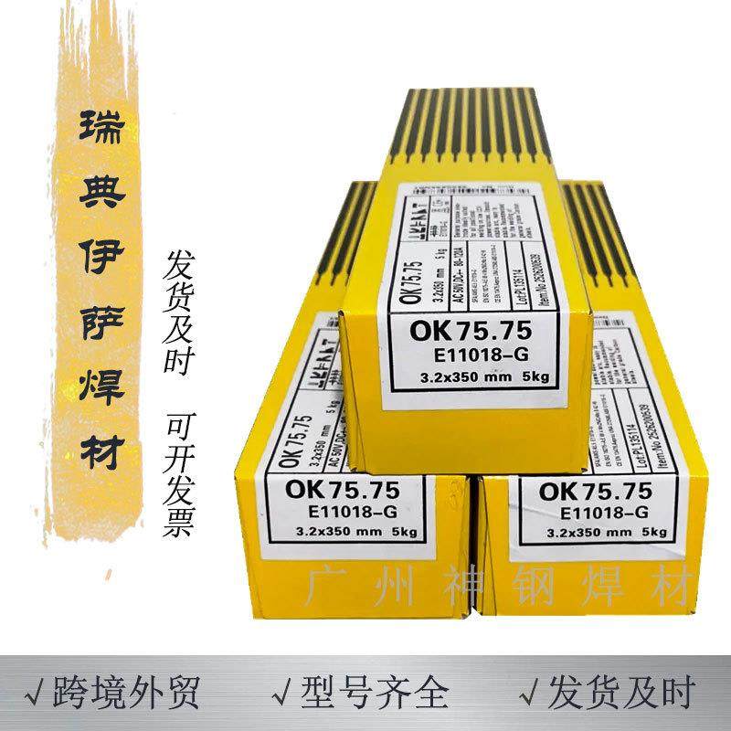 ESAB瑞典伊萨OK ARISTOROD 79低合金焊丝ER120S-G气保实心焊丝1.6