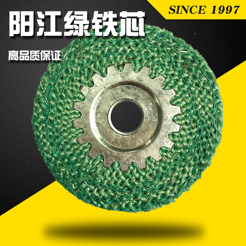 阳江牌绿铁芯打磨轮金属不锈钢抛光麻轮精密仪器零件打磨轮抛光轮