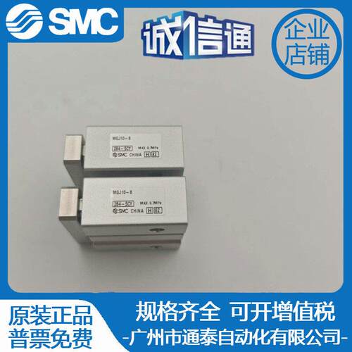 SMC微型小三杆气缸MGJ6-3-4-5-6-7-8-9-10-12-14-15-25-20-F8NL8B