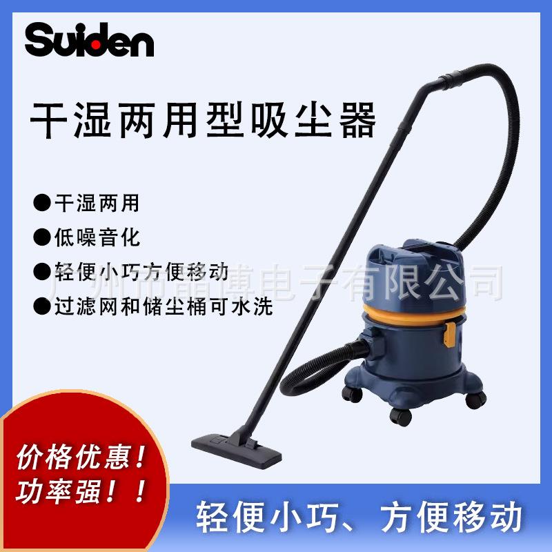 Suiden瑞电办公室干湿两用吸尘器工业型可移动吸尘器SAV-110R-8A