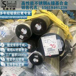 254smo棒材s31254圆棒耐热耐蚀不锈钢F44圆钢1.4547 254smo圆棒