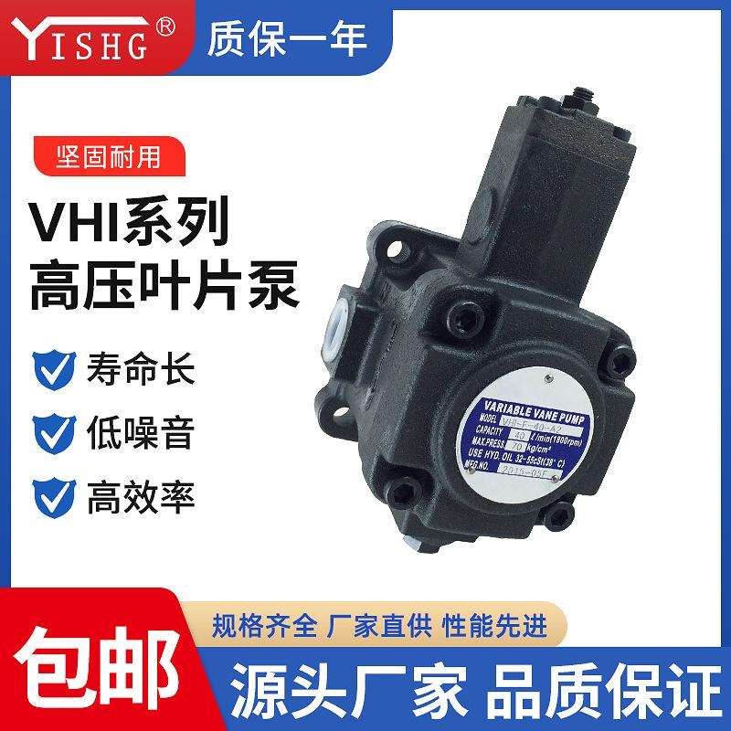 VHI-F-30/40/45-A1/A2系列高压变量液压叶片泵液压系统压铸机注塑