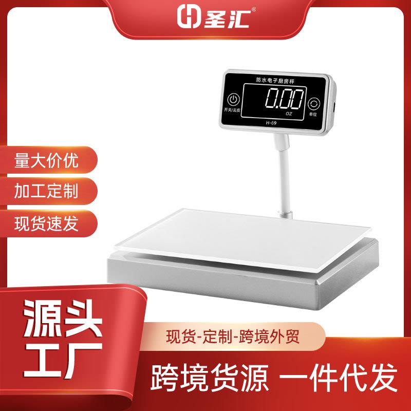 新款高精准电子秤全防水小型厨房秤多功能充电商用自动托盘天平秤
