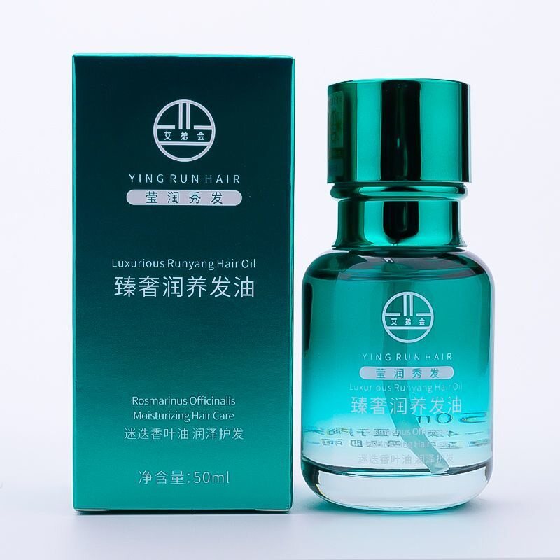 艾弟会护发精油臻奢滋养发油