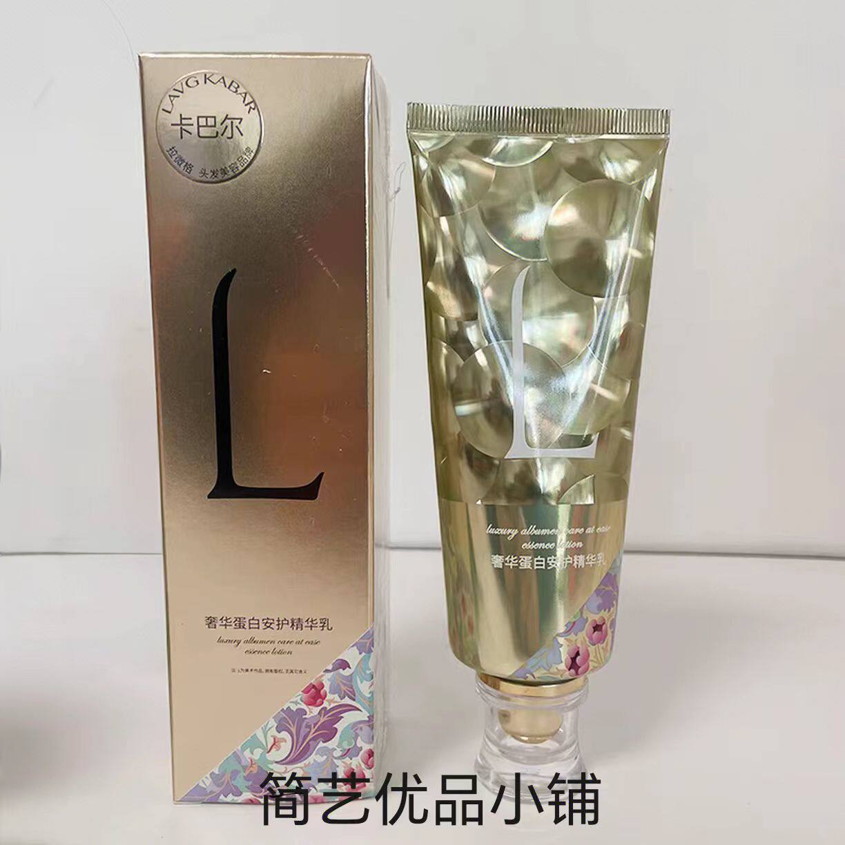 正品卡巴尔奢华大蛋白氨基酸护发素精华乳修护烫染受损蛋白发膜