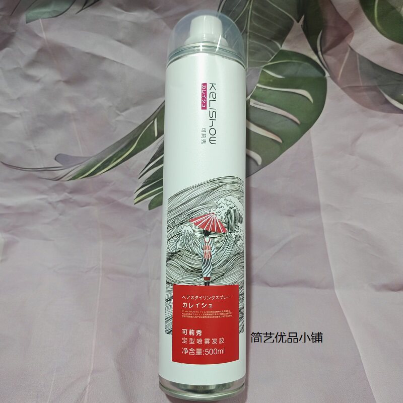 可莉秀京道定型喷雾发胶丰盈干胶