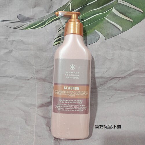 护卷保湿西崇俏卷丰盈光润乳