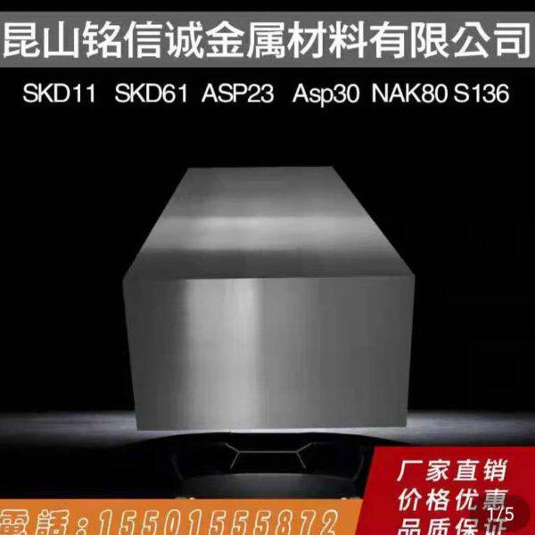 模具钢 S45C 精光板 钢板42crmo 40Cr Gcr15 P20 38CrmoAl圆棒