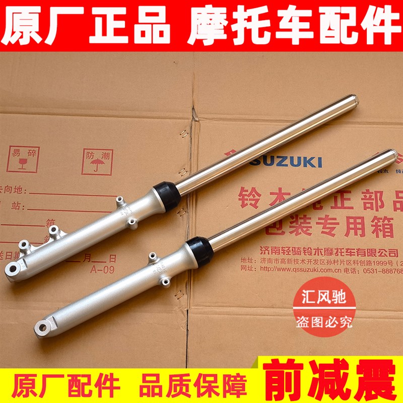 适用 原厂太子GN125n-H-F-2F-2-2D前减震HJ125-8-8E国三前避震前