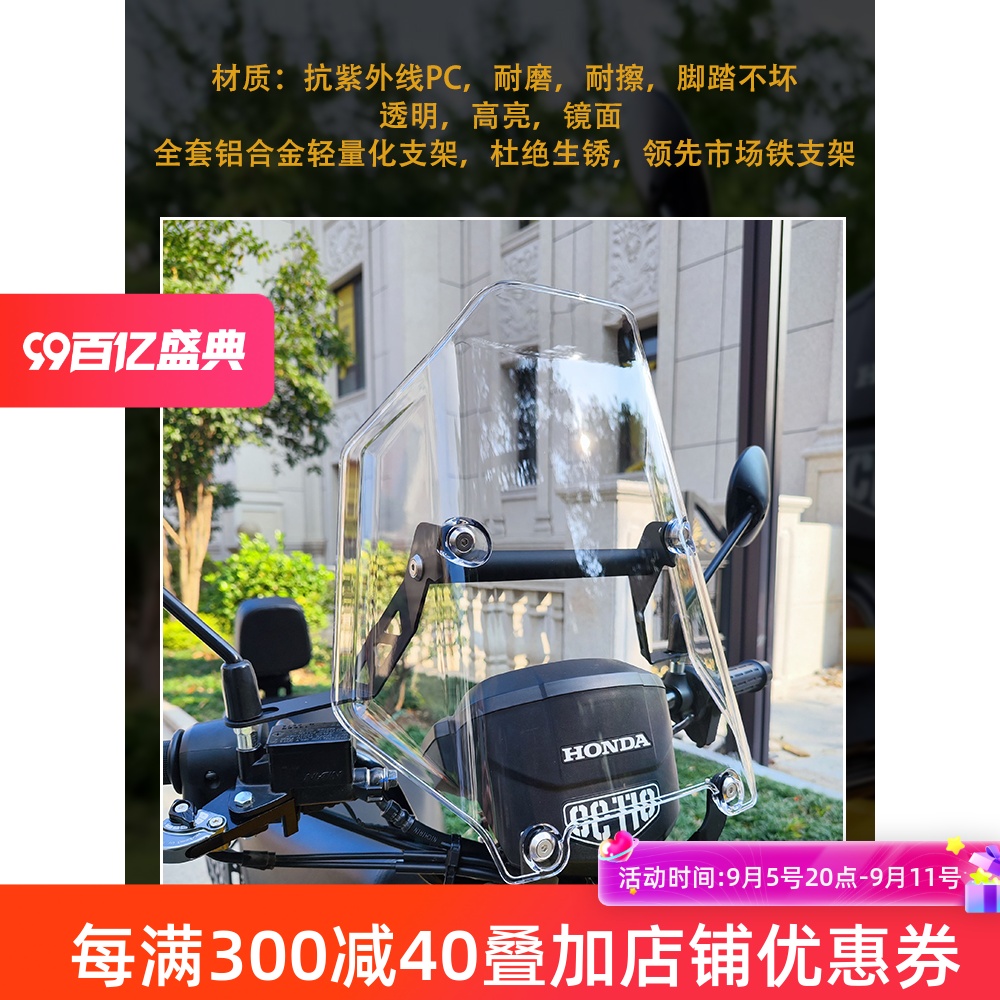 适用于幼兽CC110风挡镜面透明E高亮复古铝合金轻量化支架加装