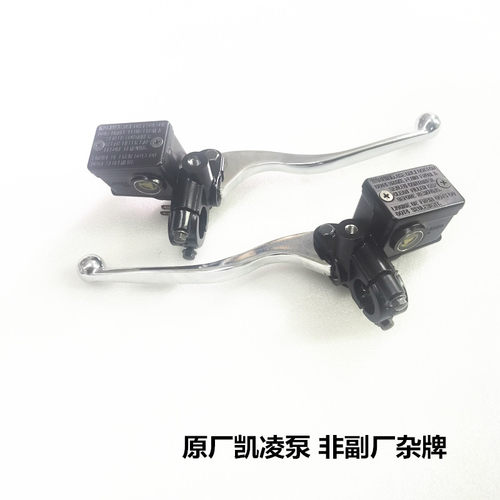 适用安东尼斯 大船 马杰斯特150 250 K刹车泵 上泵 后碟刹前刹泵