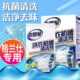 除垢免浸泡全自动波轮格兰仕杀菌专用洗衣机清洗剂泡腾片滚筒强力