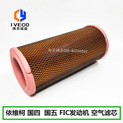 依维柯空滤得意 宝迪 威尼斯 国四 国五 FIC发动机空气滤芯滤清器