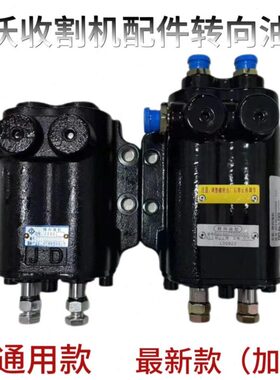 雷沃代转金刚二收割机8向整套原厂全套缸RG70变速箱油新款原装0