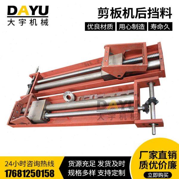 剪板机后挡料剪板机配件 剪板机挂脚 机械剪板机后挡料挂脚,五金/工具,其他机械五金,淘宝优惠券,粉丝福利购,淘宝优惠卷