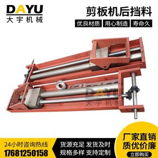 剪板机后挡料剪板机配件 剪板机挂脚 机械剪板机后挡料挂脚