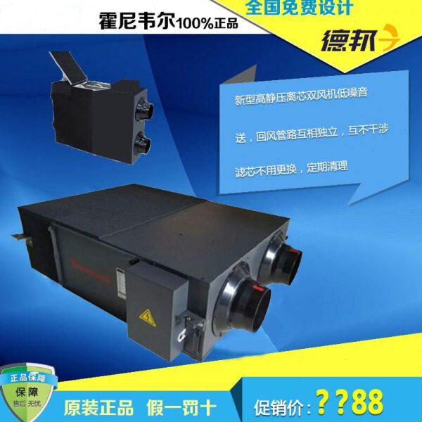 新风系统家用新风电子350霍尼韦尔净化/系统新风机er全250热交换