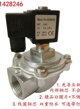 6分磁清灰喷吹脉冲阀DMF-寸/直角Z25布袋1/除尘器-脉冲电磁阀电20