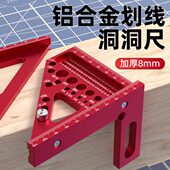木工9直角三角尺0高精度尺神器铝合金角尺专用度多功能洞洞线划