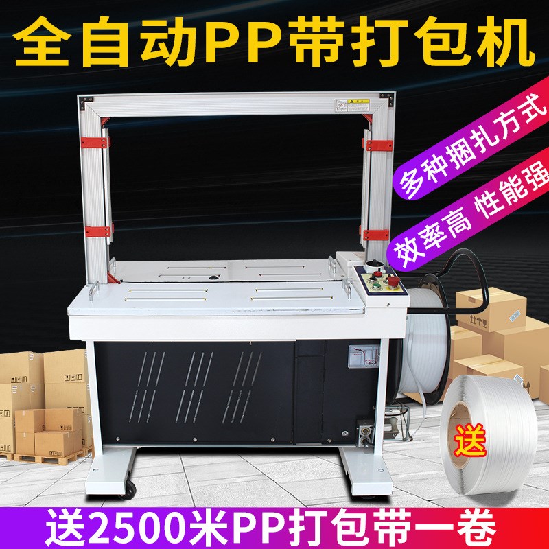 H301小型半自动全自动电动捆扎机打包机塑胶布箱U快递气动热熔手