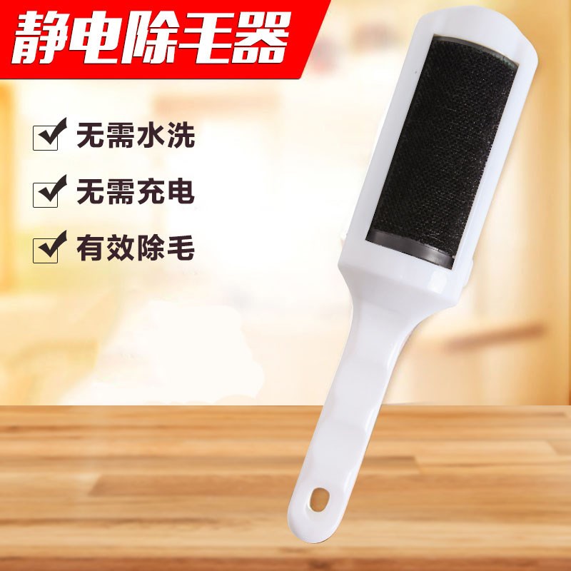 衣物除毛刷去毛粘毛除尘刷衣物吸毛干洗刷K粘毛滚干洗器去除毛球