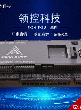 FX2N编程工控板PLC带4路高速脉冲输出支持步进伺服称重温度