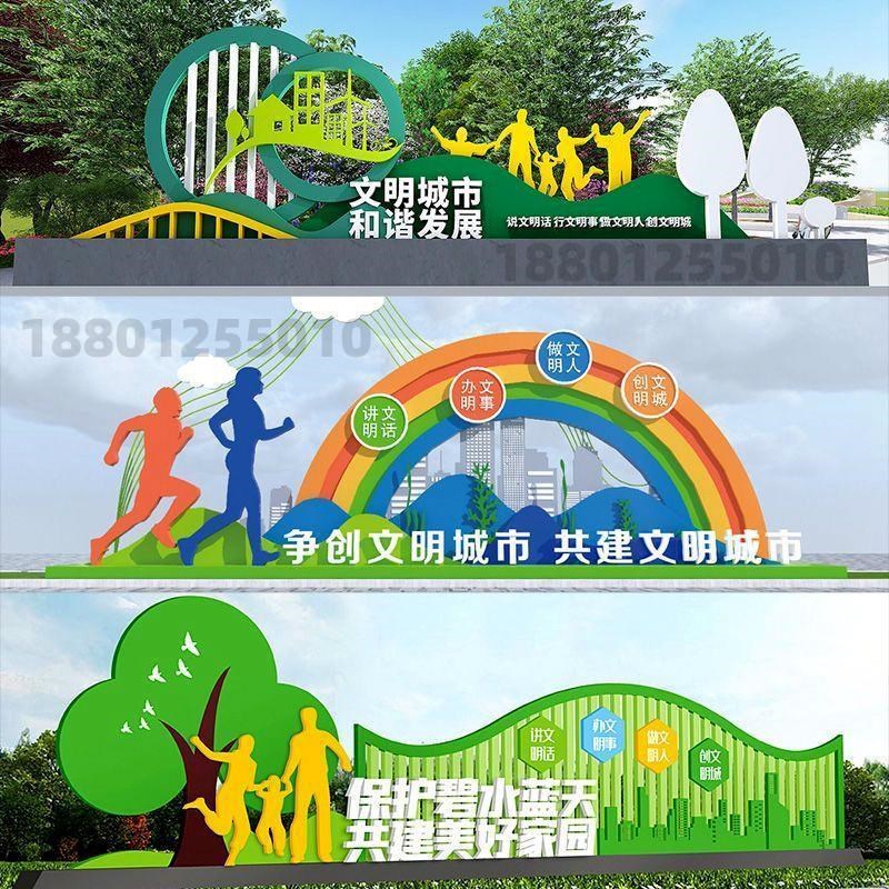 价值观景观小品宣传牌p不锈钢文化长廊景观牌指示牌户外乡村振兴