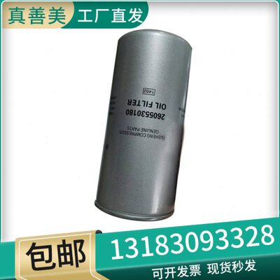 2605530180替代复盛空压机机油滤芯SA-15P油过滤器维修保养件