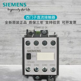 03T直流接触器0V式 X22 3T11DC继电器西门子220 24V H411X