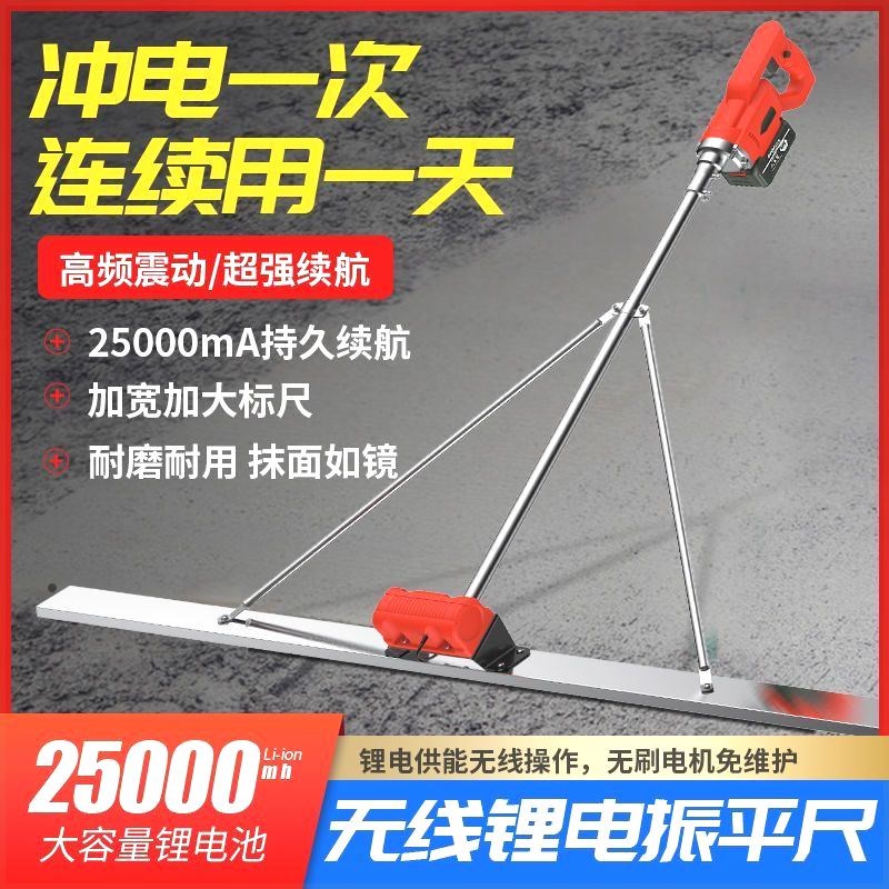 新款充电水泥找平板振动刮平尺A电动刮平尺混凝土找平器全自动振