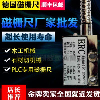 德国磁栅条SIKOSPM数显表读数头MR50位移传感器PLC磁栅尺防水专用