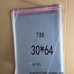 自粘袋0 袋 元 65CM307OPP袋包装 10个袋 64透明长 细22丝塑料袋