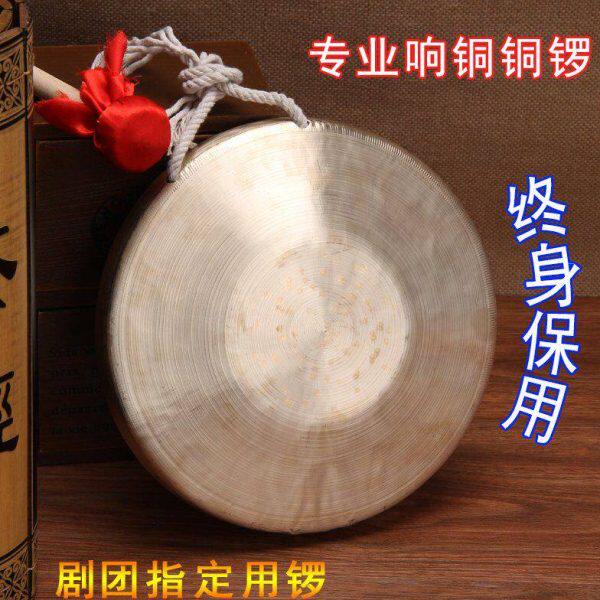 秦翔铜锣中音锣高低音手锣专业响铜锣小锣戏曲剧团锣鼓乐器
