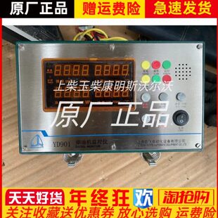 0飞49上海D1N 13船用控制0Y模块X云仪原装 21报警器柴油机监控7