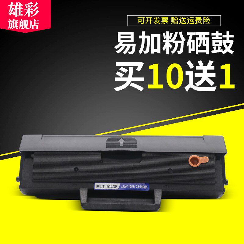 雄彩适用联想LD1641硒鼓LJ1680p M7105打印机墨盒1640晒鼓易加粉