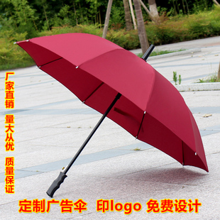 10骨直杆雨伞大号长柄加固晴雨遮阳商务广告礼品伞印字W伞logo定
