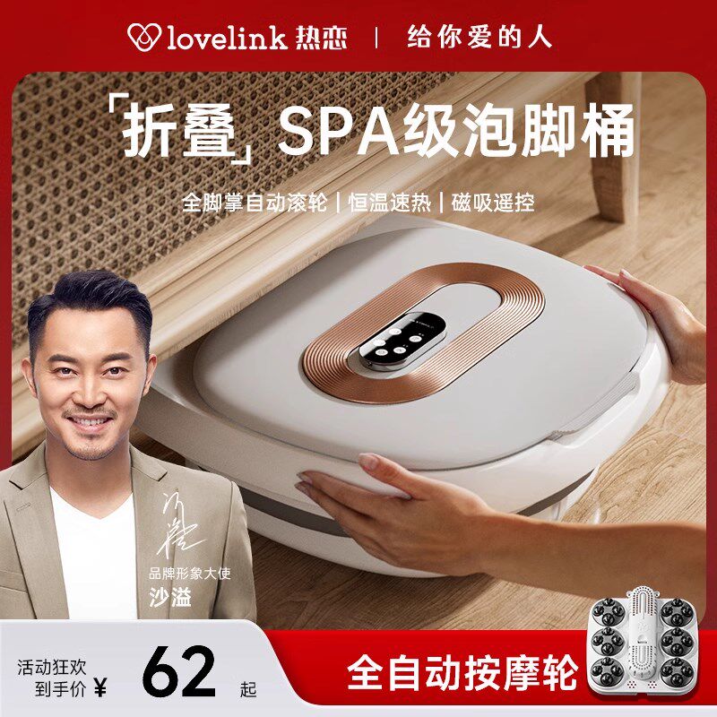热恋可折叠泡脚桶足浴盆家w用全自动加热恒温电动按摩足疗洗脚盆