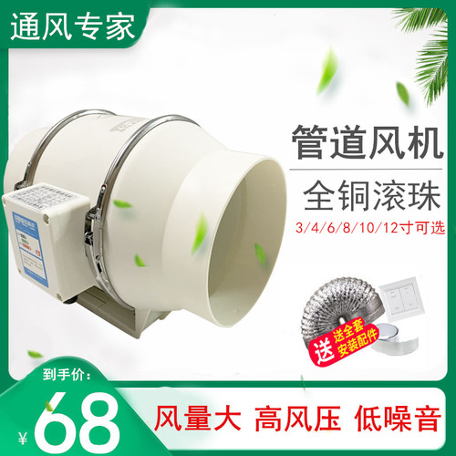 管道风机4寸6寸8寸换气扇厨房抽风机卫生间排气S扇强力静音排烟机