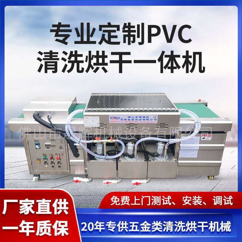 工业片材中空板除油过滤循环高压清洗机塑料PVC板清洗烘干一体机,五金/工具,环卫车/保洁车/清扫车,淘宝优惠券,粉丝福利购,淘宝优惠卷