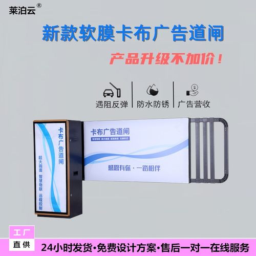 直流无刷卡布广告道闸大画面小区软膜卡布道闸