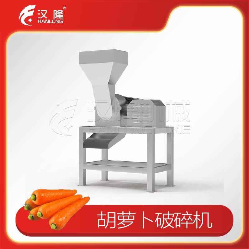 果蔬机械厂家促销不锈钢胡萝卜破碎机水果蔬菜药材细化破碎设备