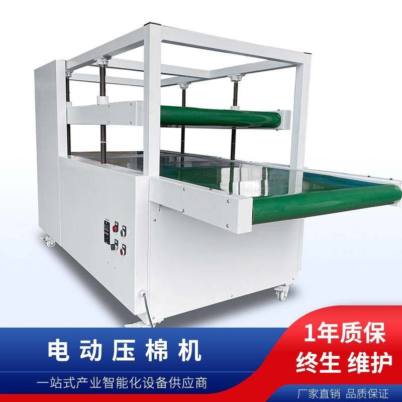 厂家直供珍珠棉压棉机海棉压紧复合机过胶压紧机珍珠棉包装设备,纺织面料/辅料/配套,其他纺织机械,淘宝优惠券,粉丝福利购,淘宝优惠卷