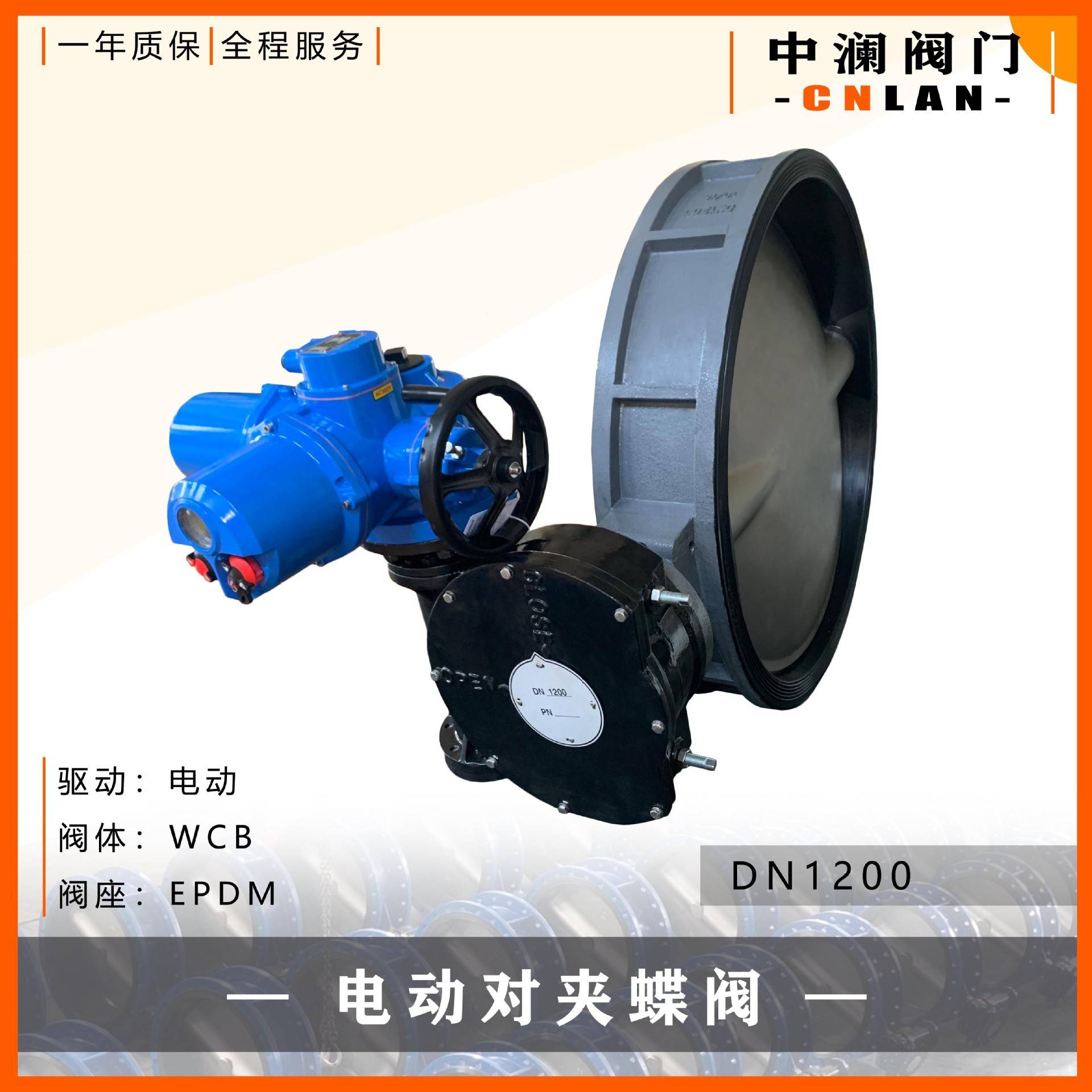 电动对夹蝶阀D971X-1016CDN1200DZW型智能一体化电装铸钢蝶阀