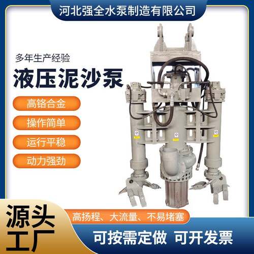 液压泥沙泵大流沙绞吸式深水挖掘排沙清淤泵挖掘机油泥抽沙泵