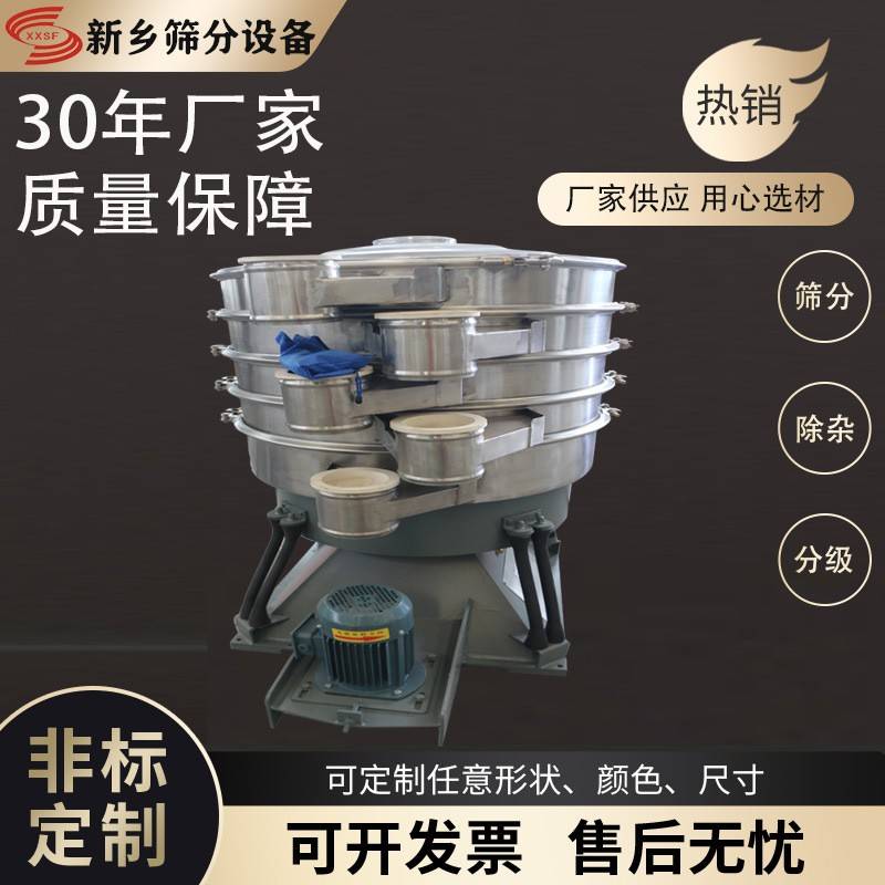 金属粒圆形摇摆筛树脂颗粒圆形振动筛价格硫化助剂粉圆形摇摆筛